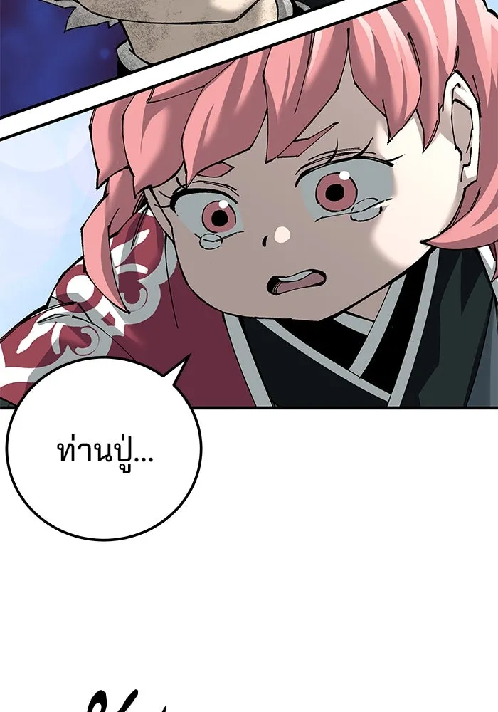 คุณปู่จอมยุทธกับหลานสาวสุดแกร่ง ตอนที่ 77 รูปที่ 74