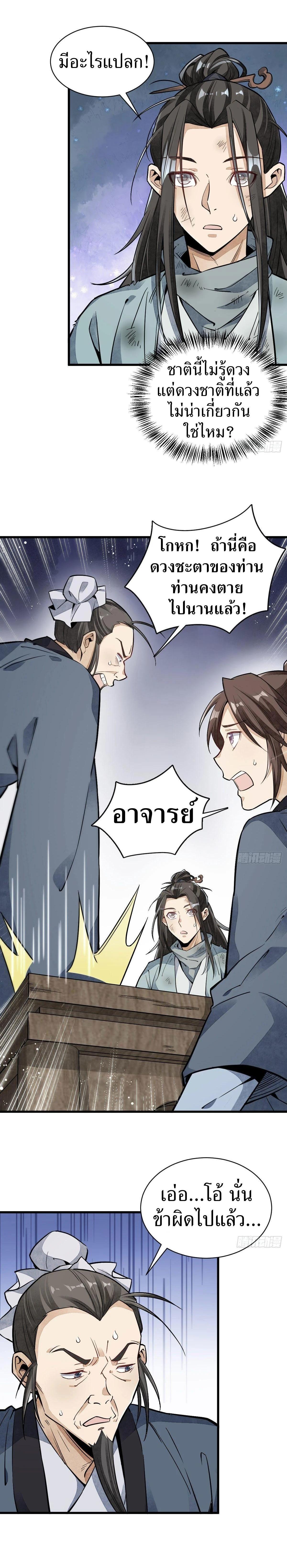 Manga-lc-com อ่านมังงะ อ่านการ์ตูน ออนไลน์ ฟรี Lan Ke Qi Yuan ตอนที่ 1 2 3 4 5 6 7 8 9 10 11 12 13 14 ฟรี ไม่มีโฆษณา Manga-lc - อ่าน มังงะ อ่าน การ์ตูน ออนไลน์ อ่านมังงะ ฟรี