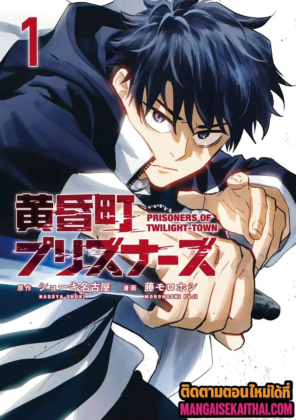 Manga-lc-com อ่านมังงะ อ่านการ์ตูน ออนไลน์ ฟรี Prisoners of Twilight-Town ตอนที่ 1 2 3 4 5 6 7 8 9 10 11 12 13 14 ฟรี ไม่มีโฆษณา Manga-lc - อ่าน มังงะ อ่าน การ์ตูน ออนไลน์ อ่านมังงะ ฟรี