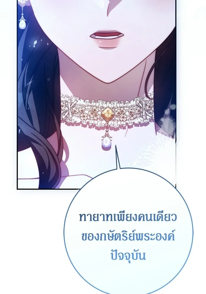 เบื้องหลังรอยยิ้มของเจ้าหญิง ตอนที่ 79 รูปที่ 32