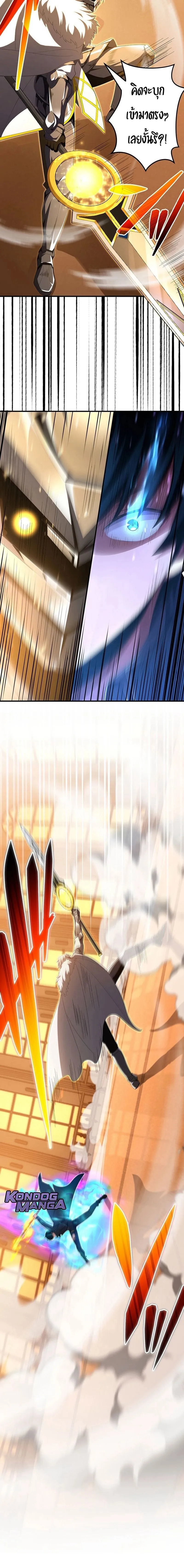 The God-Slaying Copycat ตอนที่ ตอนที่ 44 รูปที่ 18