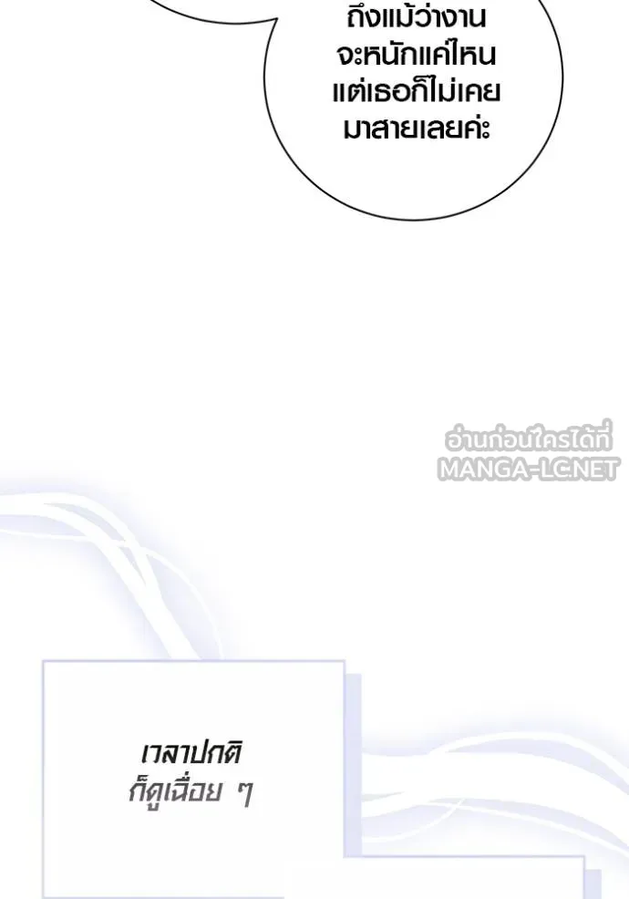 ออร่าดาราอัจฉริยะ ตอนที่ 50 รูปที่ 108