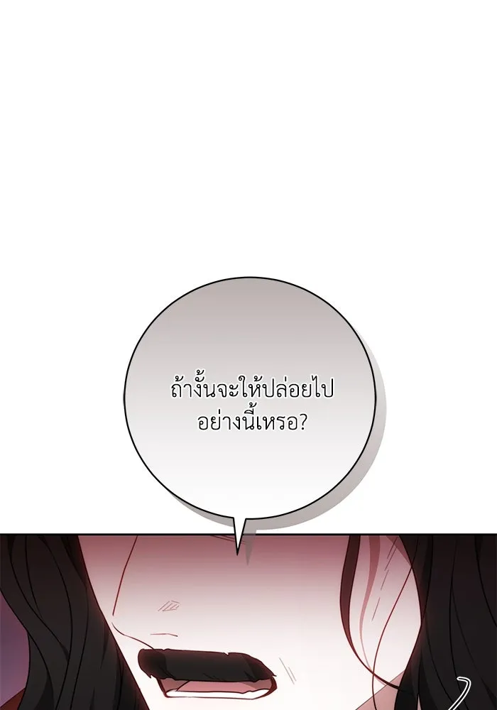 ย้อนเวลาพลิกชะตาทายาท ตอนที่ 69 รูปที่ 88