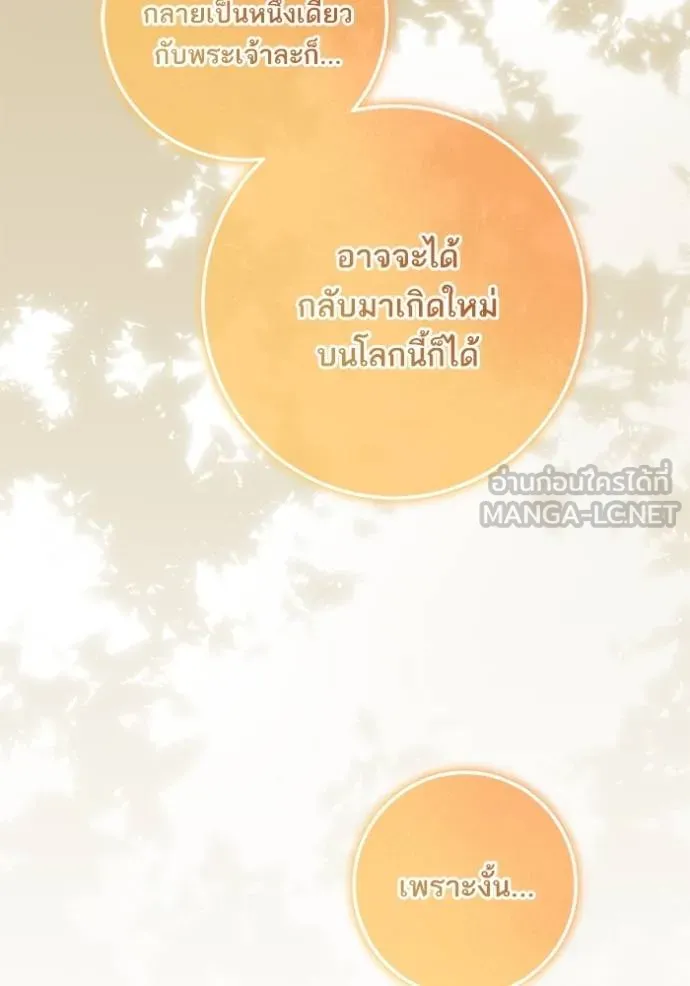 ทางหลุดพ้นของ ตอนที่ 89 รูปที่ 107