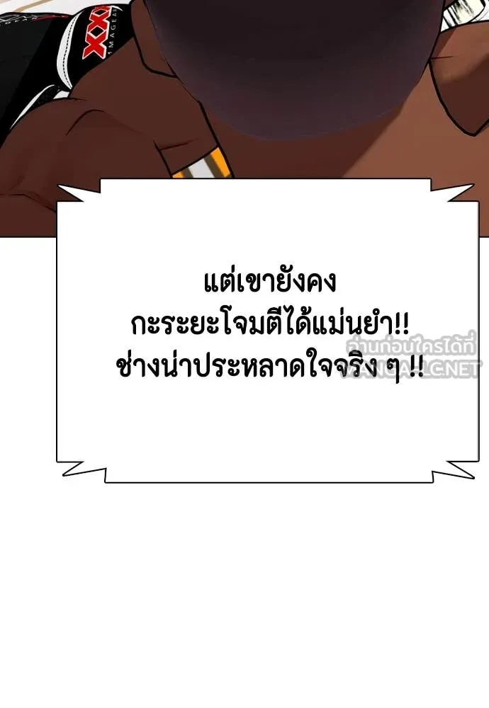 หมาหัวเน่า ตอนที่ 129 รูปที่ 200