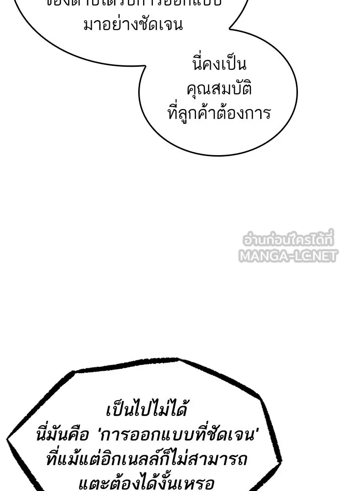 หลังวันสิ้นโลก ตอนที่ 173 รูปที่ 36