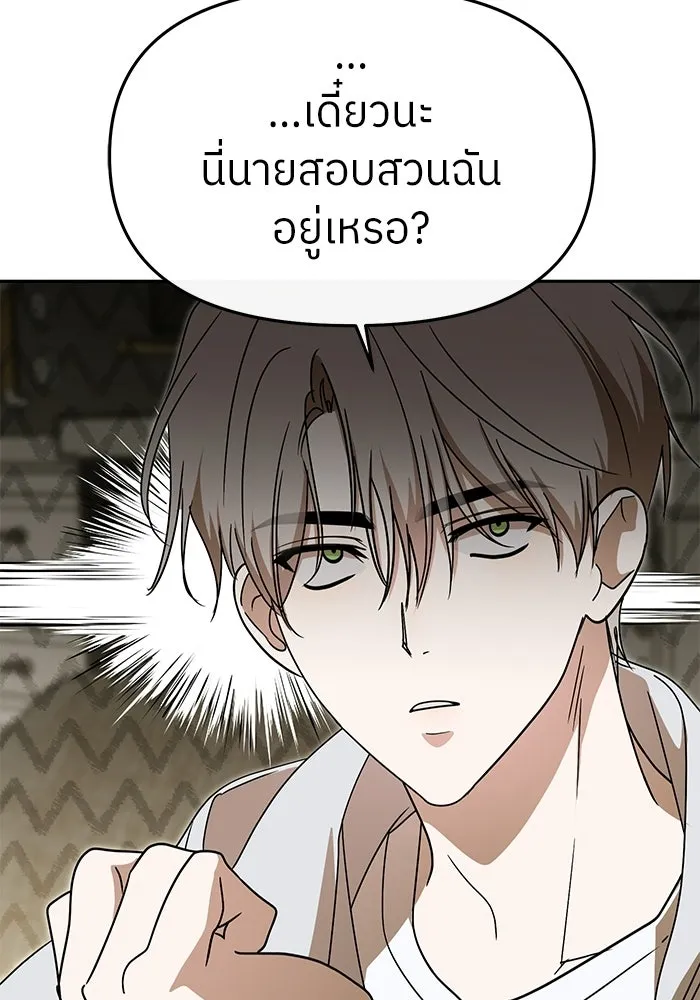 ย้อนเวลามาเป็นมักเน่ ตอนที่ 66 รูปที่ 121