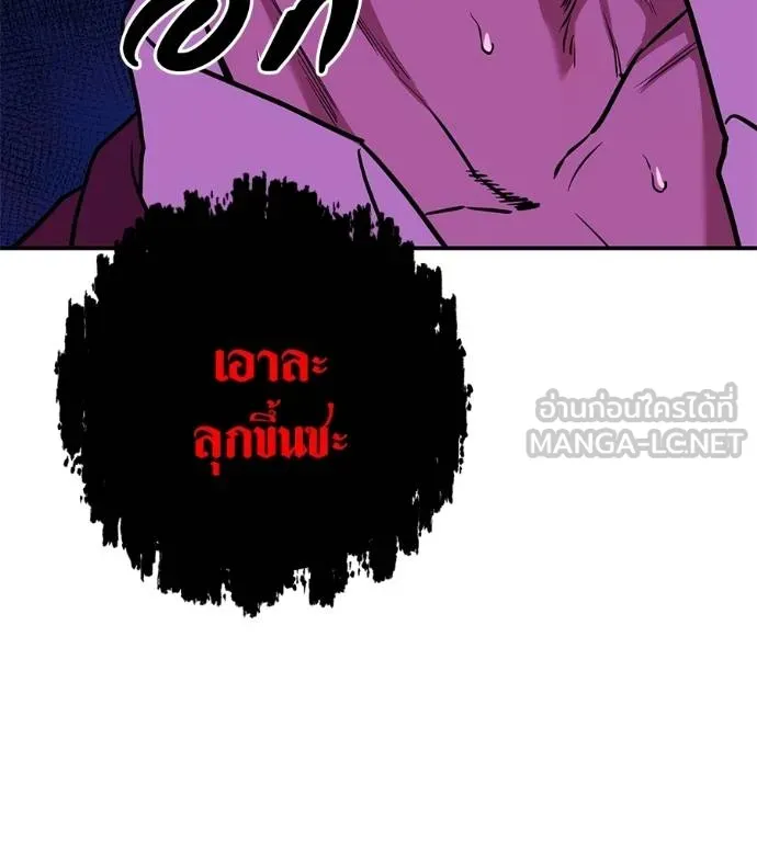 เรียกฉันว่าพระเจ้า ตอนที่ 23 รูปที่ 174