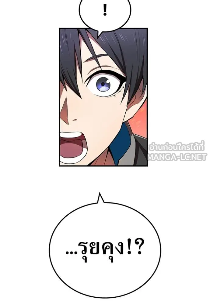 ฮันเตอร์สกิลโกง ตอนที่ 66 รูปที่ 21