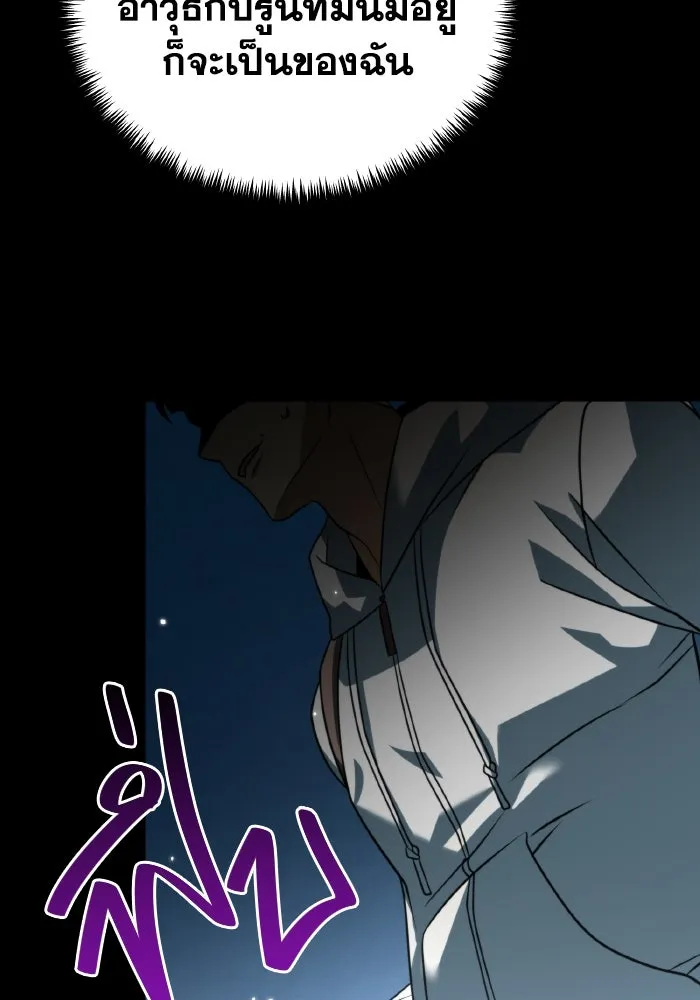 การแข่งขันของผู้เกิดใหม่ ตอนที่ 11 รูปที่ 8