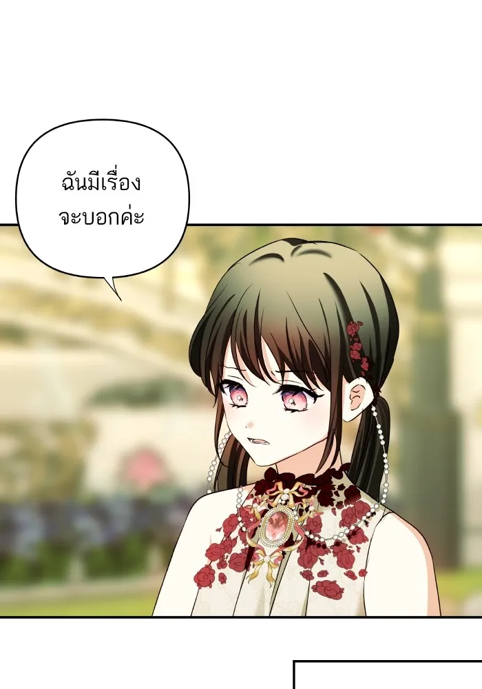 บุตรสาวของดยุกปีศาจ ตอนที่ 117 รูปที่ 61