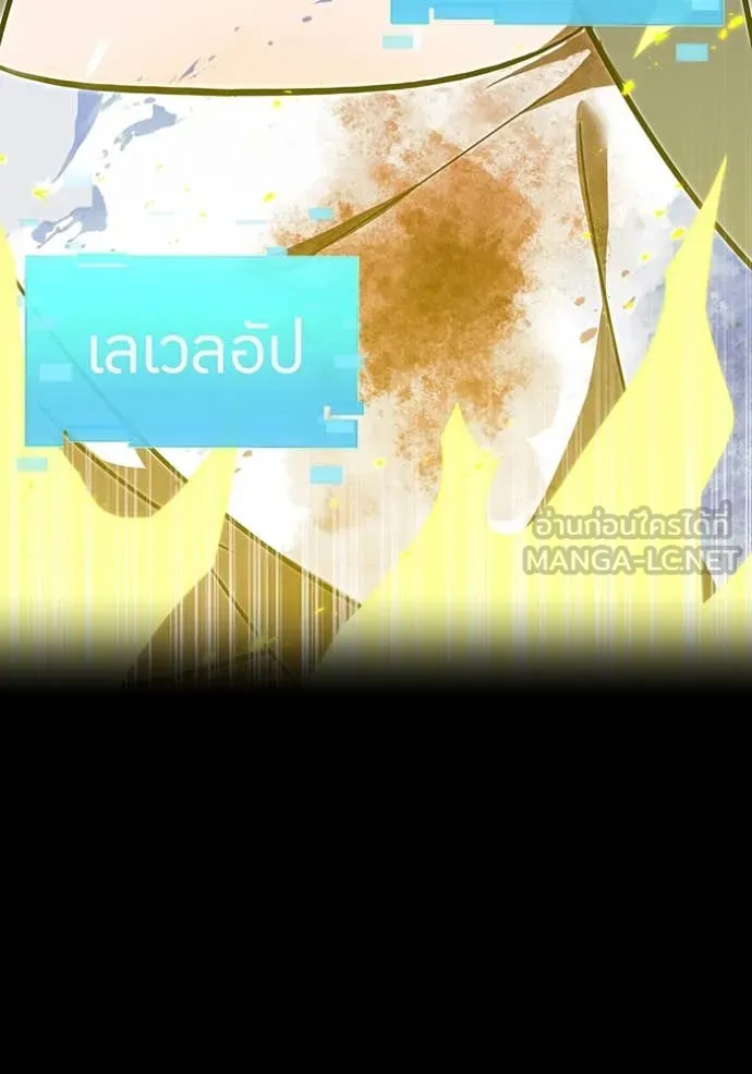 เพลเยอร์เลือดเทวะ ตอนที่ 76 รูปที่ 50