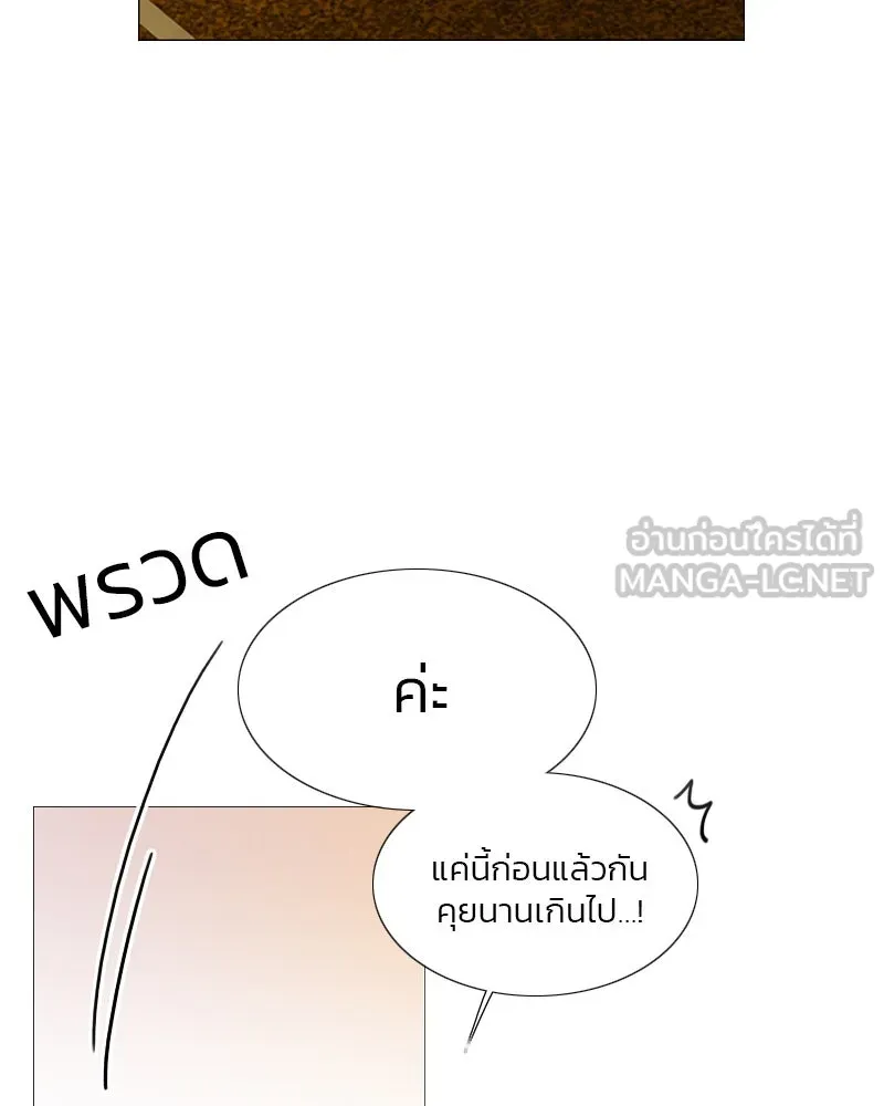 เซเรน่า ตอนที่ 15 รูปที่ 66