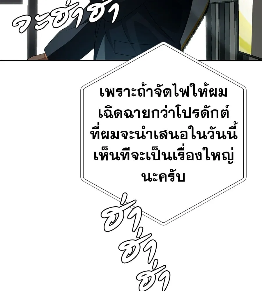 คอลเซ็นเตอร์เปลี่ยนชีวิต ตอนที่ 87 บิ๊กดีล รูปที่ 82