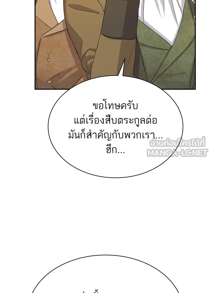อดีตภรรยาของพระเอกหนุ่มจอมคลั่งรัก ตอนที่ 41 รูปที่ 6