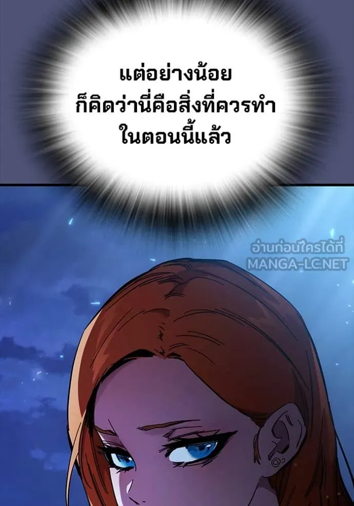 มหาสงครามคนแกร่ง ตอนที่ 53 รูปที่ 96