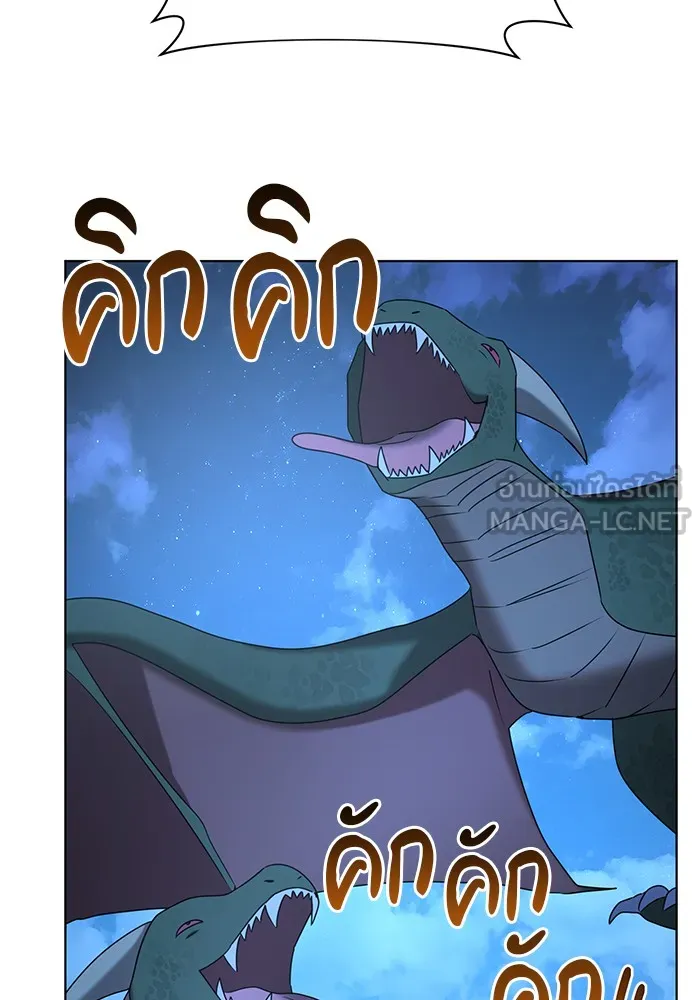 อะคาเดมีนี้เห็นทีจะเจ๊ง ตอนที่ 29 รูปที่ 63