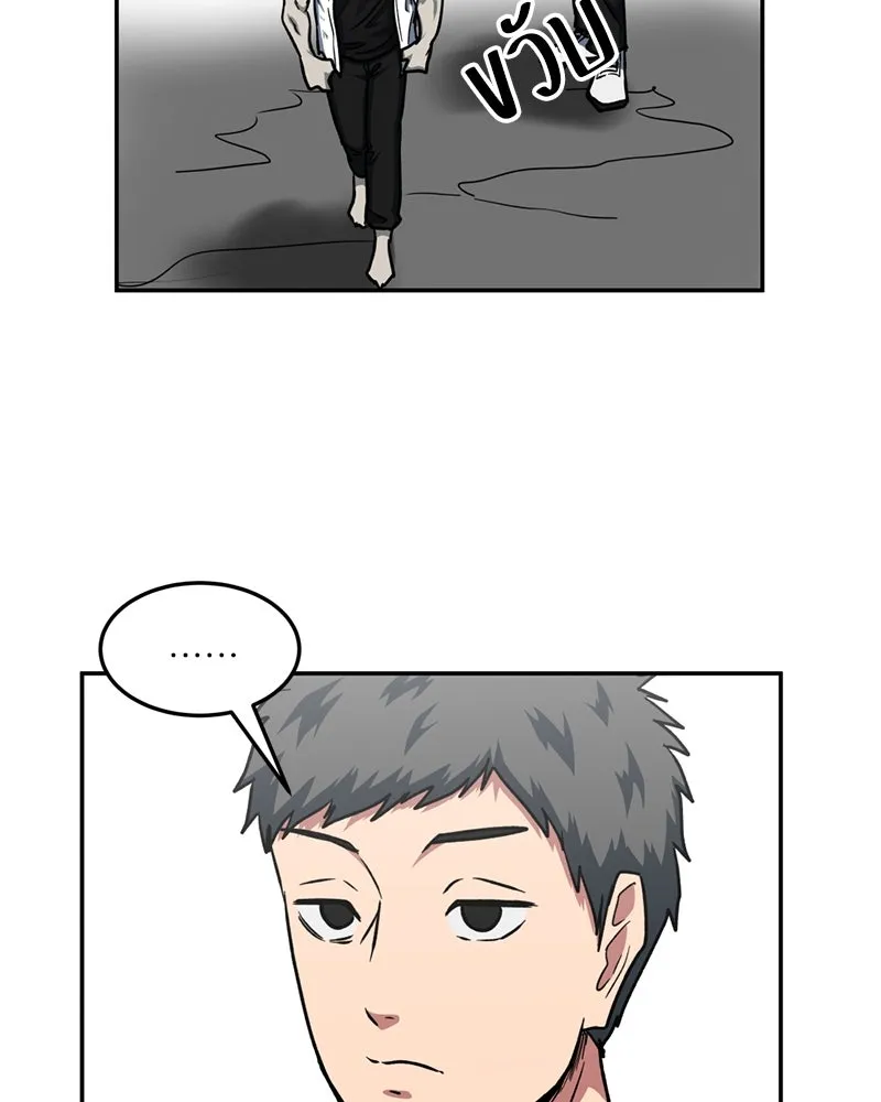 โรงเรียนสัตว์กินเนื้อ ตอนที่ 44 รูปที่ 14