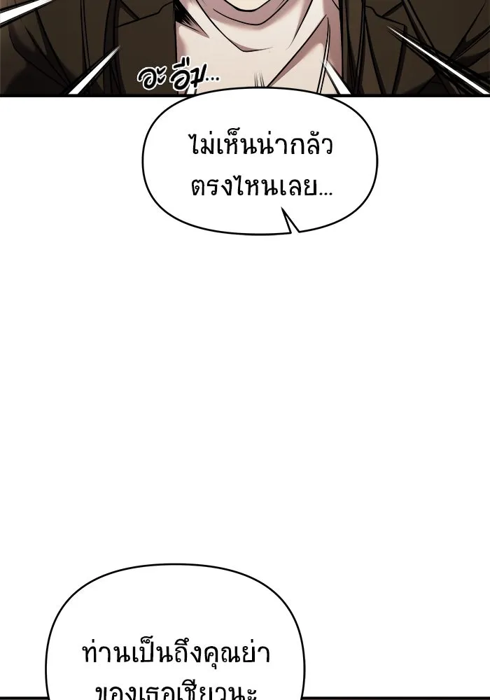 วายร้ายก็อยากมีรัก ตอนที่ 42 รูปที่ 146