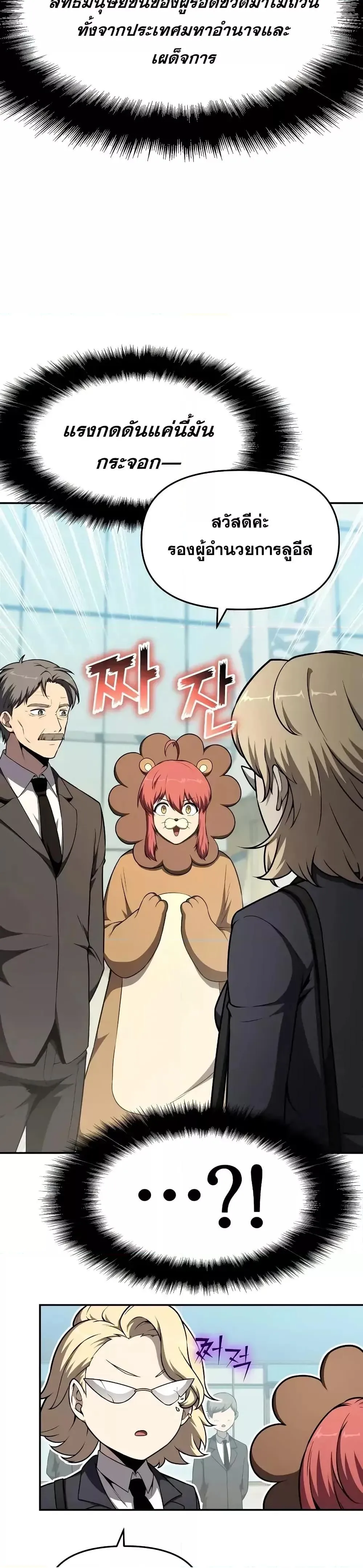 The Knight King Who Returned With a God ตอนที่ ตอนที่ 108 รูปที่ 29