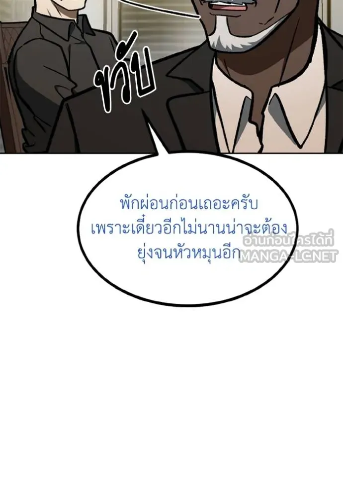 ราชาแห่งอ็อกทากอน ตอนที่ 157 รูปที่ 33