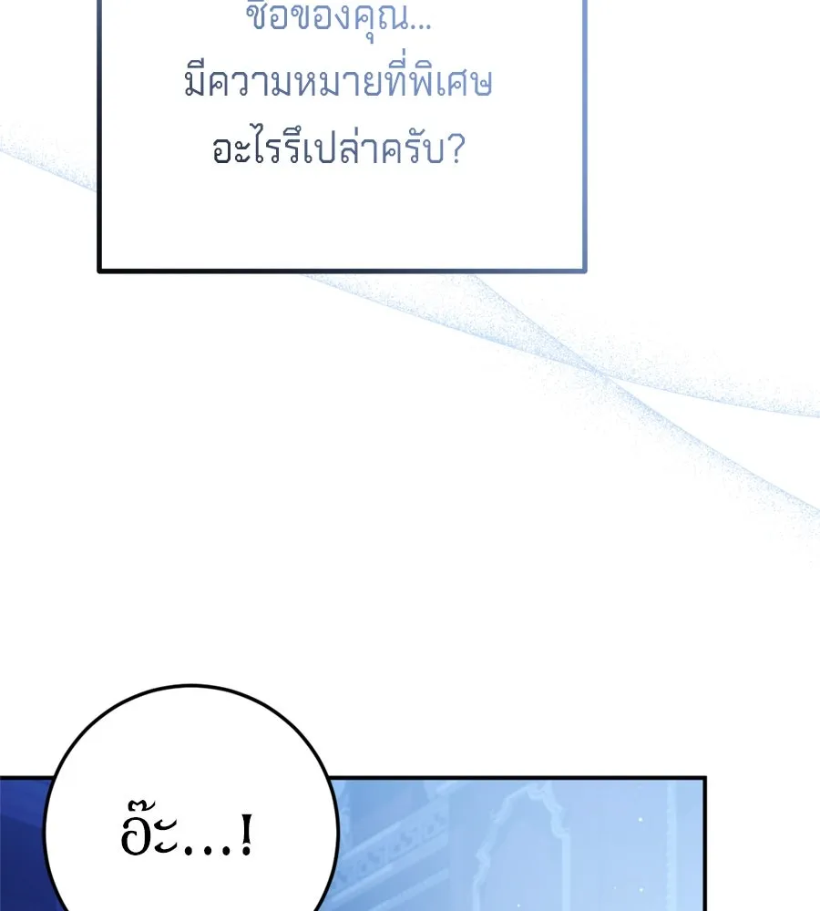 เบื้องหลังรอยยิ้มของเจ้าหญิง ตอนที่ 31 รูปที่ 127