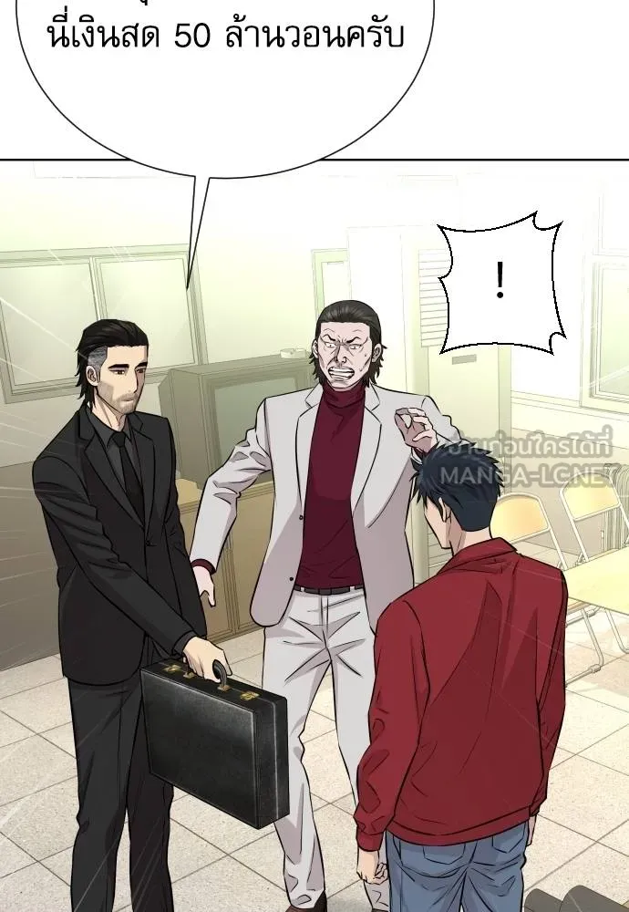 หลานอัจฉริยะ ตอนที่ 26 รูปที่ 117