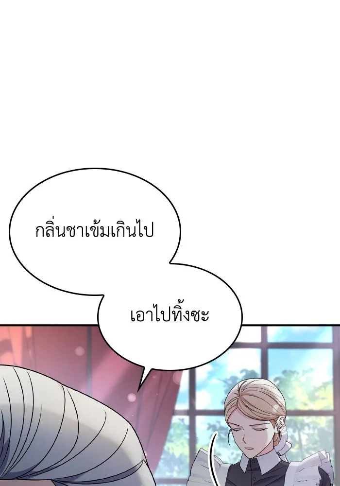 ทำแบบนี้ไม่ได้เพคะ องค์ชาย ตอนที่ 65 รูปที่ 104