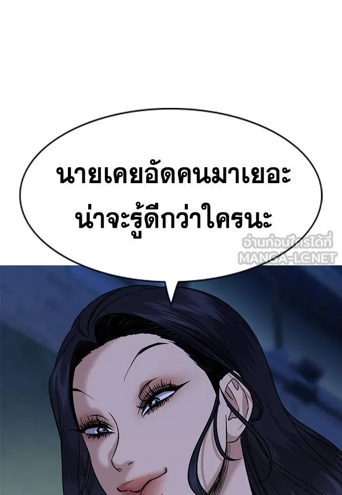 การศึกษาที่แท้จริง ตอนที่ 186 รูปที่ 119