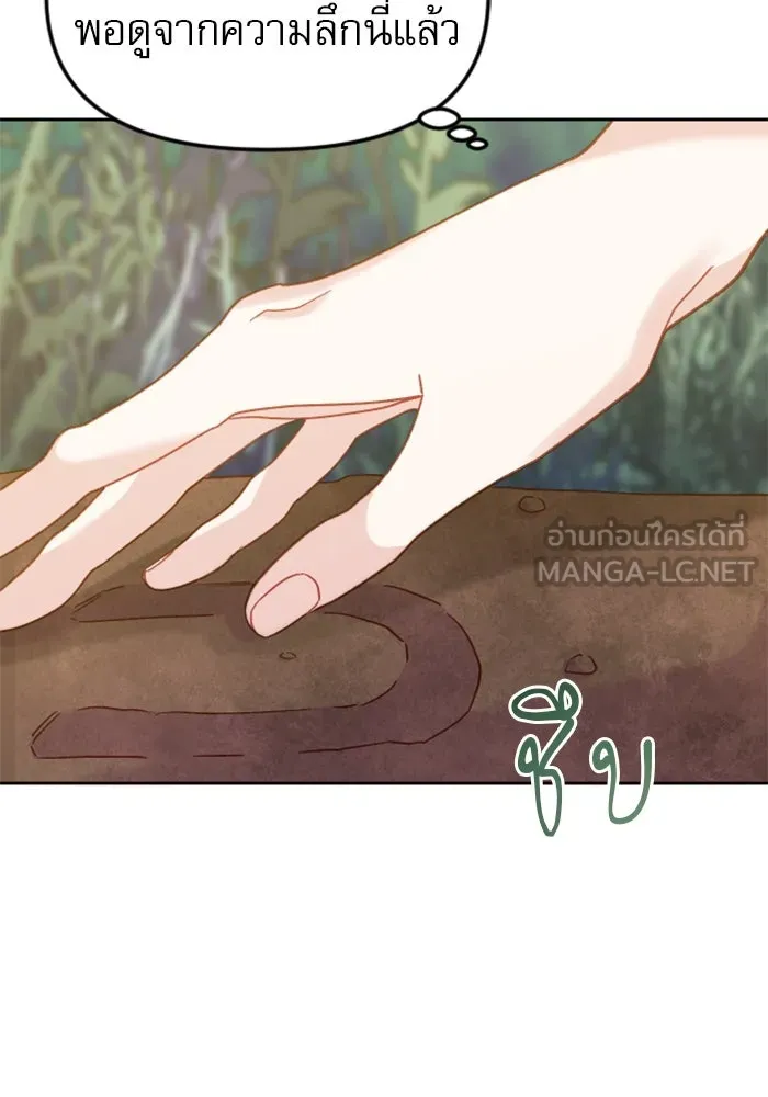 ไม่รักให้ตาย ตอนที่ 14 รูปที่ 54