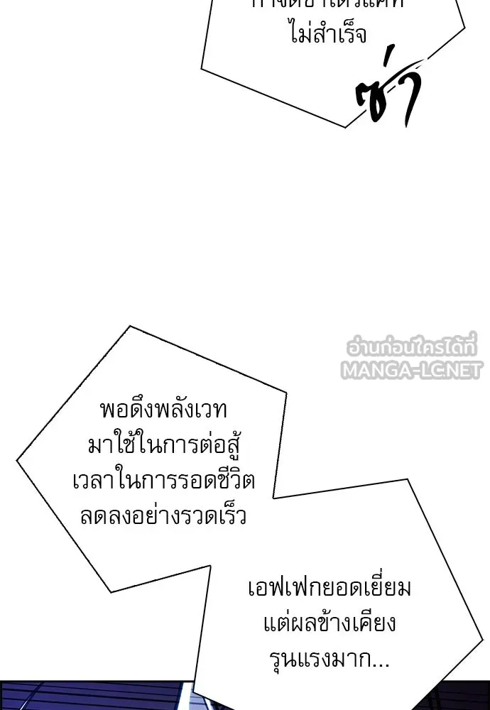 ครัวผู้กล้าท้าให้ชิม ตอนที่ 42 รูปที่ 36