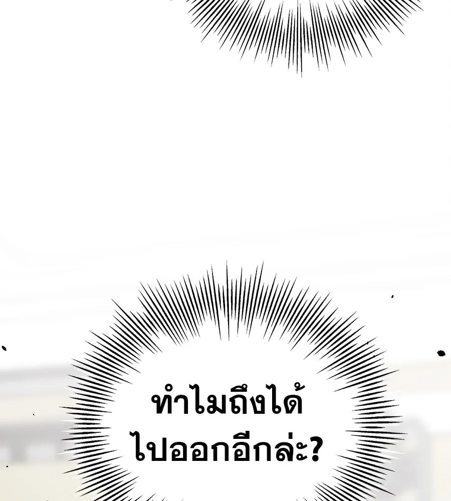 รักหลอกหยอกแฟนเก่า ตอนที่ 44 รูปที่ 134