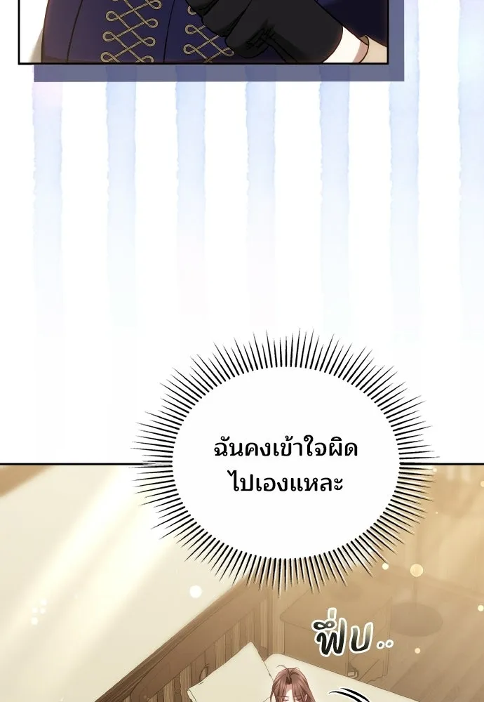 เหตุผลที่นางร้ายจับดาบ ตอนที่ 12 รูปที่ 31