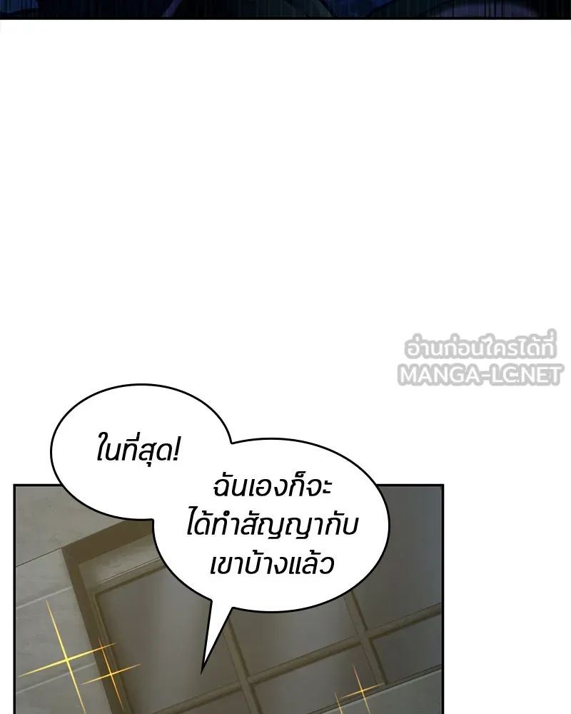 Omniscient Reader อ่านชะตาวันสิ้นโลก ตอนที่ 20 ภัยพิบัติแห่งอุทกภัย (4) รูปที่ 6