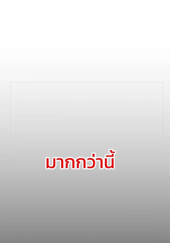 อดีตบอสหอคอย ตอนที่ 20 รูปที่ 61