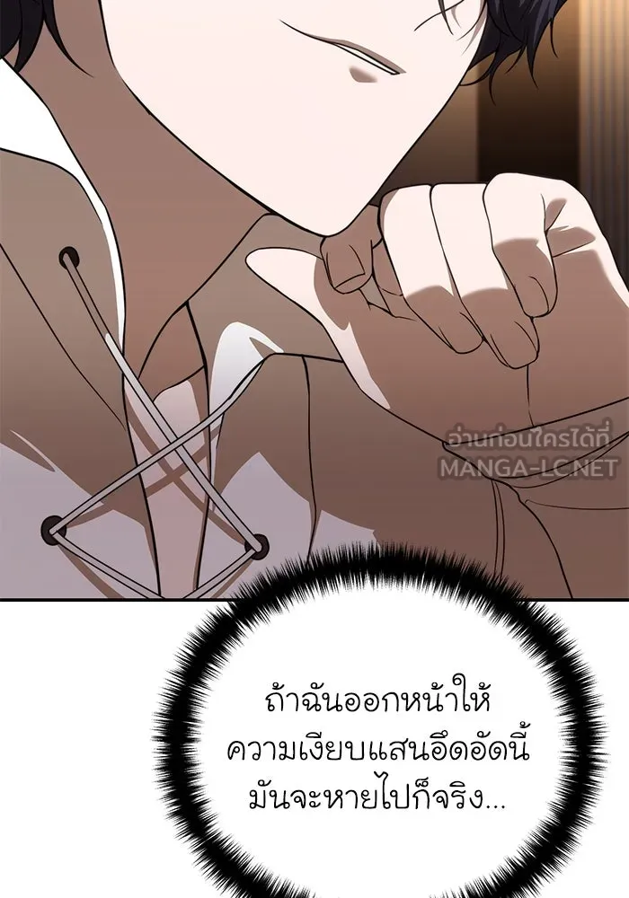ยอดนักดาบผู้โอบอุ้มดารา ตอนที่ 27 รูปที่ 18