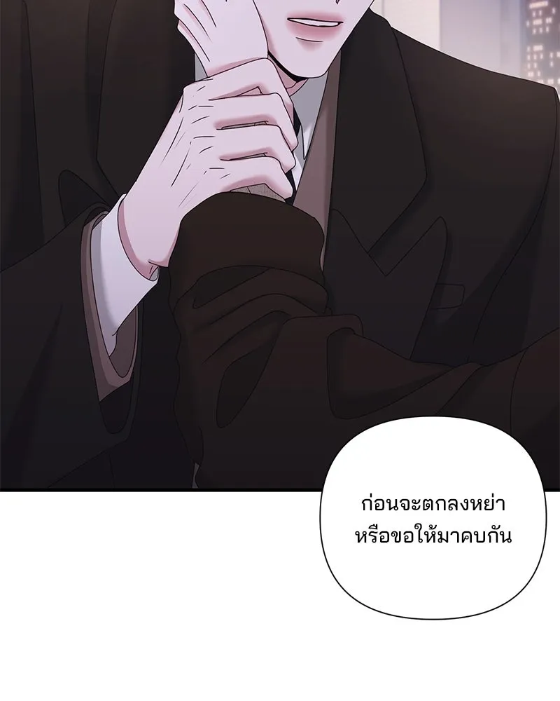 สามีที่ไม่ได้ขอ ตอนที่ 31 รูปที่ 64