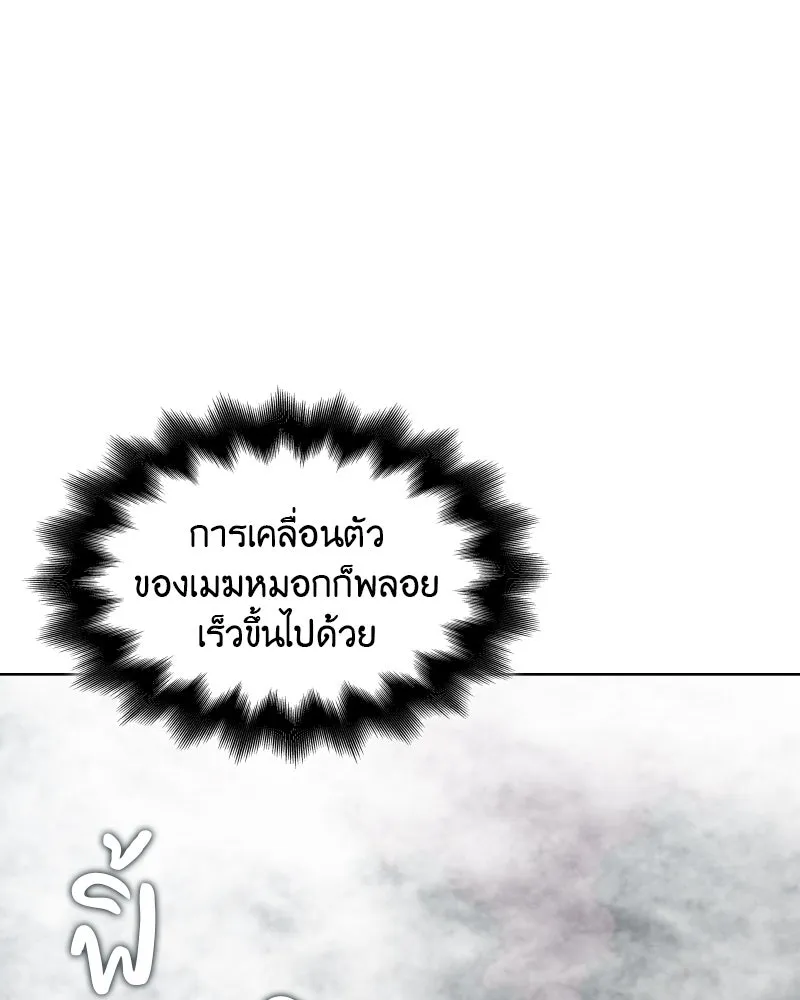 เกิดอีกทีเป็นว่าที่ประมุขลัทธิมาร ตอนที่ 49 รูปที่ 61