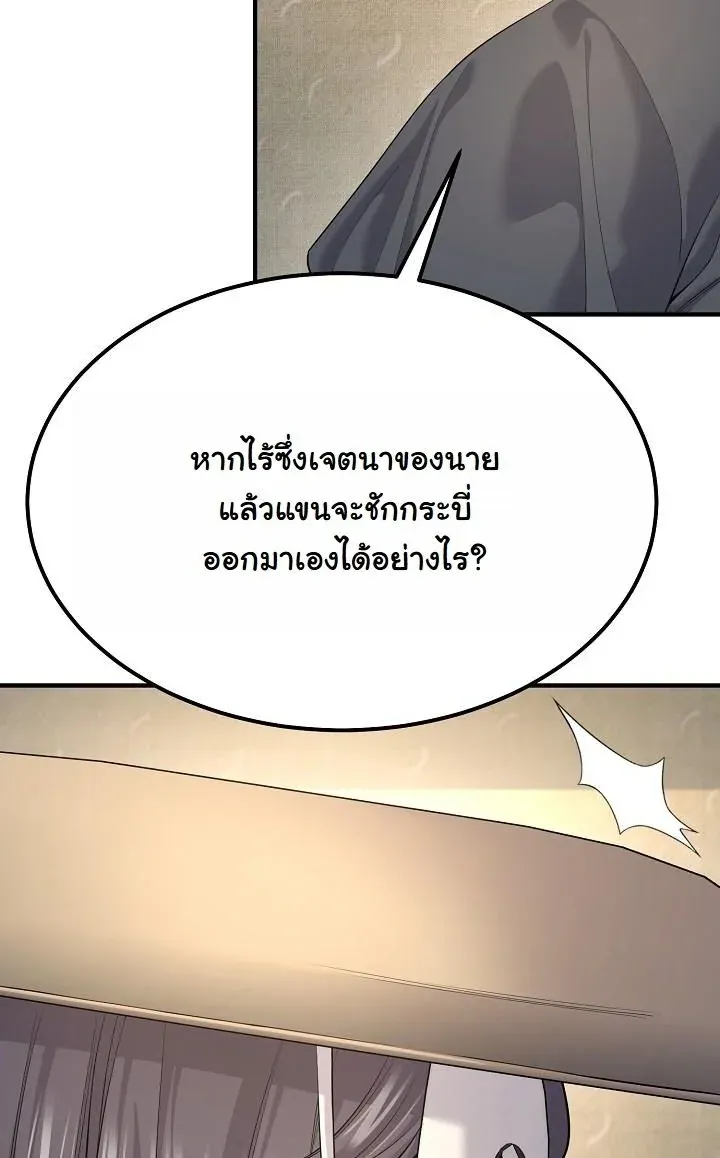 Monopolizing All Opportunities ชะตาฟ_าประทาน ข_าขอฮ_บเพ_ยงผ_เด_ยว ตอนที่ ตอนที่ 20 รูปที่ 41