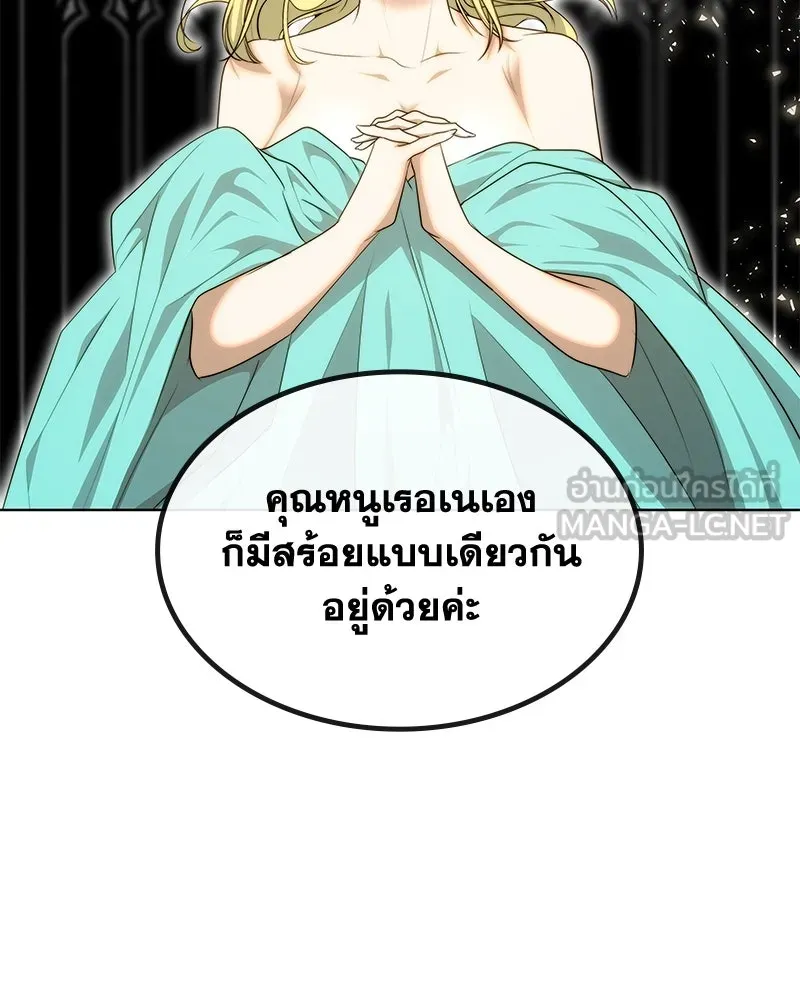 ขอบคุณที่หักหลัง ตอนที่ 33 รูปที่ 57