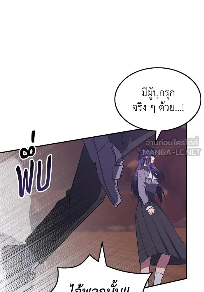 ฮีลเลอร์ตัวพ่อขอฟาดเรียบ ตอนที่ 32 รูปที่ 84