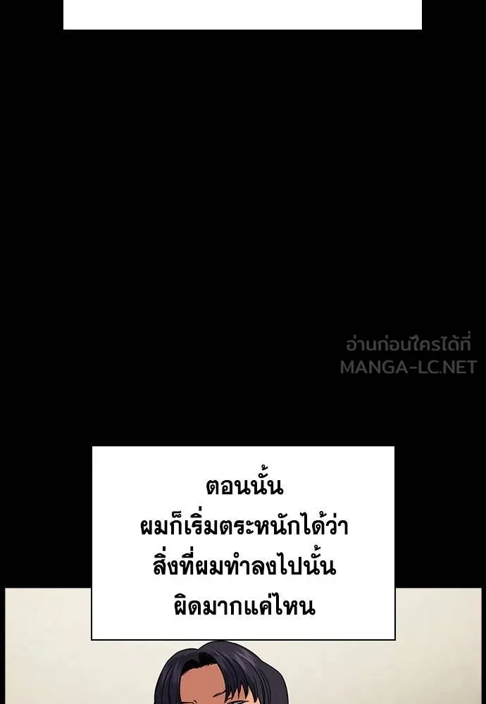 การศึกษาที่แท้จริง ตอนที่ 179 รูปที่ 78