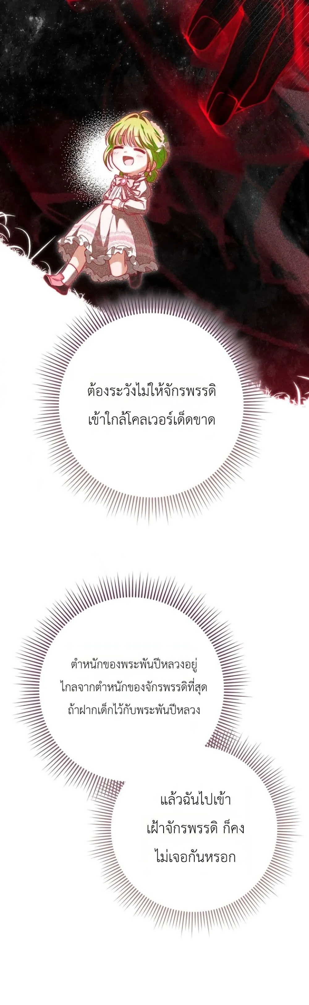 Manga-lc-com อ่านมังงะ อ่านการ์ตูน ออนไลน์ ฟรี The Baby Sprout Blooming in the Villainous Duke’s Family ตอนที่ 1 2 3 4 5 6 7 8 9 10 11 12 13 14 ฟรี ไม่มีโฆษณา Manga-lc - อ่าน มังงะ อ่าน การ์ตูน ออนไลน์ อ่านมังงะ ฟรี