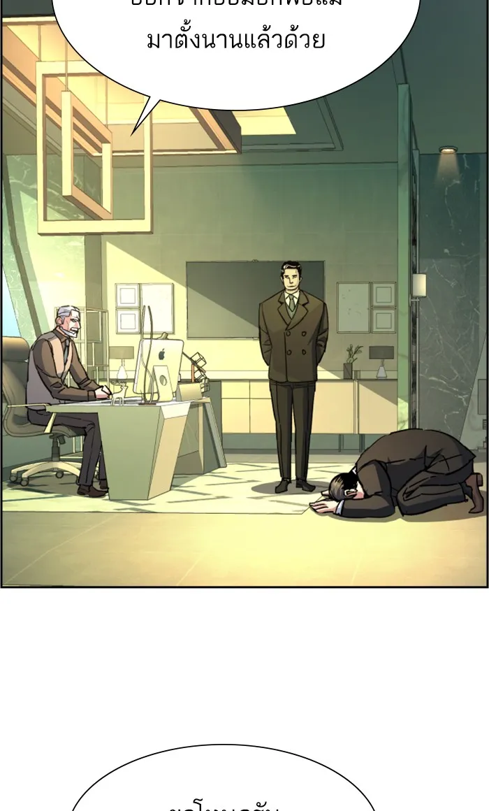พี่ชายสายบอดี้การ์ด ตอนที่ 102 รูปที่ 97