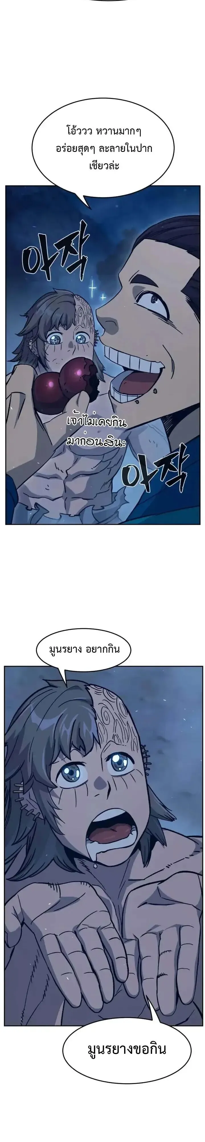 Absolute Sword Sense เซ_ยนส_มผ_สดาบ ตอนที่ ตอนที่ 183 รูปที่ 13