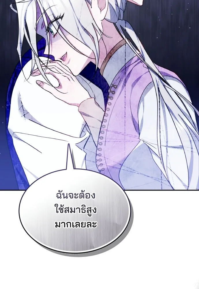 เหตุผลที่นางร้ายจับดาบ ตอนที่ 6 รูปที่ 20
