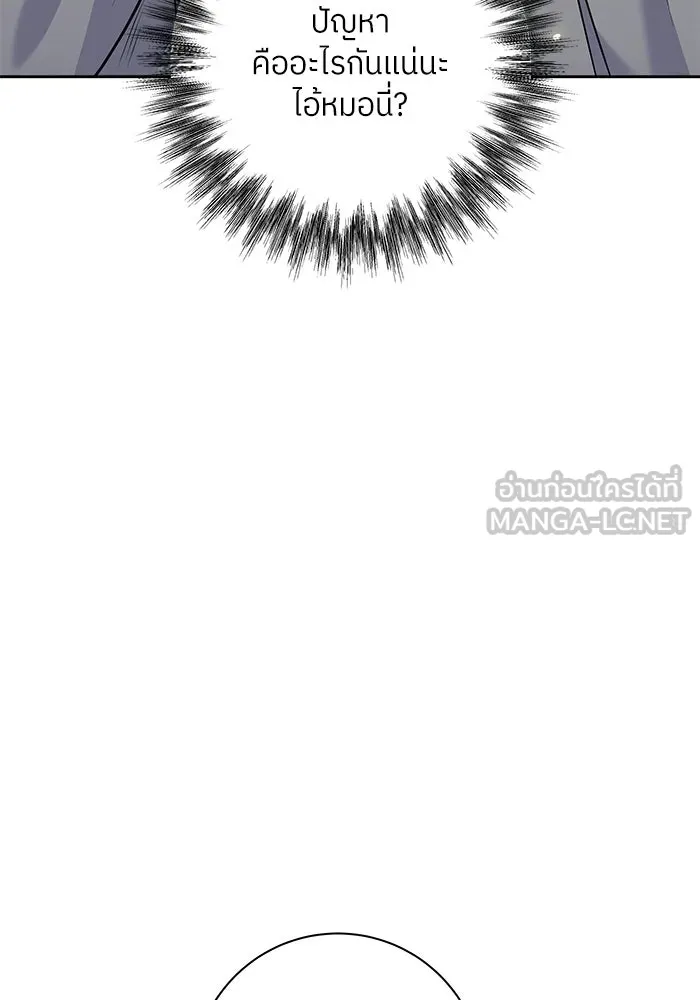 แด่ความเกลียดชัง ตอนที่ 54 รูปที่ 6