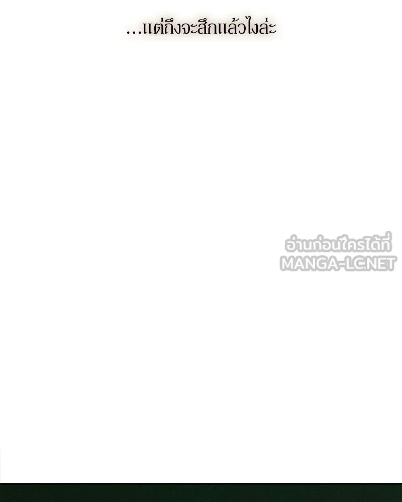 บุปผารุ่มราคะ ตอนที่ 103 รูปที่ 144