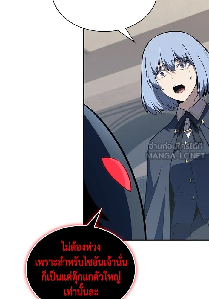 ลูกชายคนเล็กของดยุกคือมือสังหาร ตอนที่ 83 รูปที่ 96