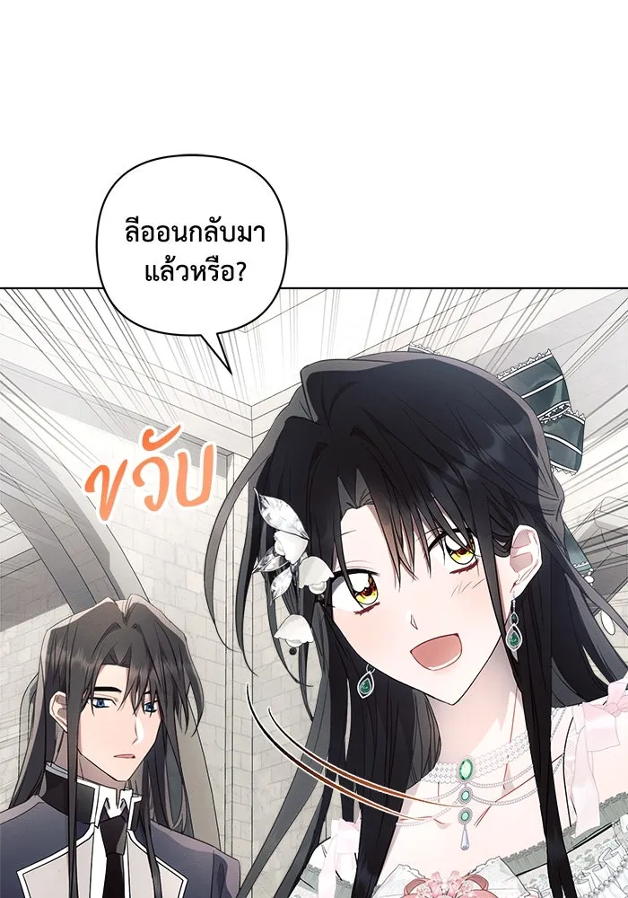 แอชสตาร์ต ตอนที่ 86 รูปที่ 62